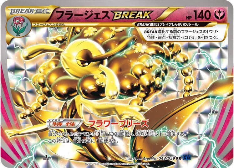 Florges BREAK 1st Edition Holofoil