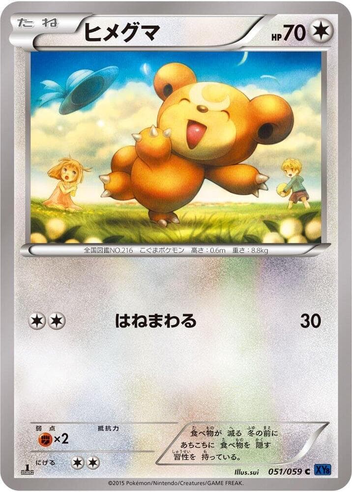 Teddiursa 1st Edition