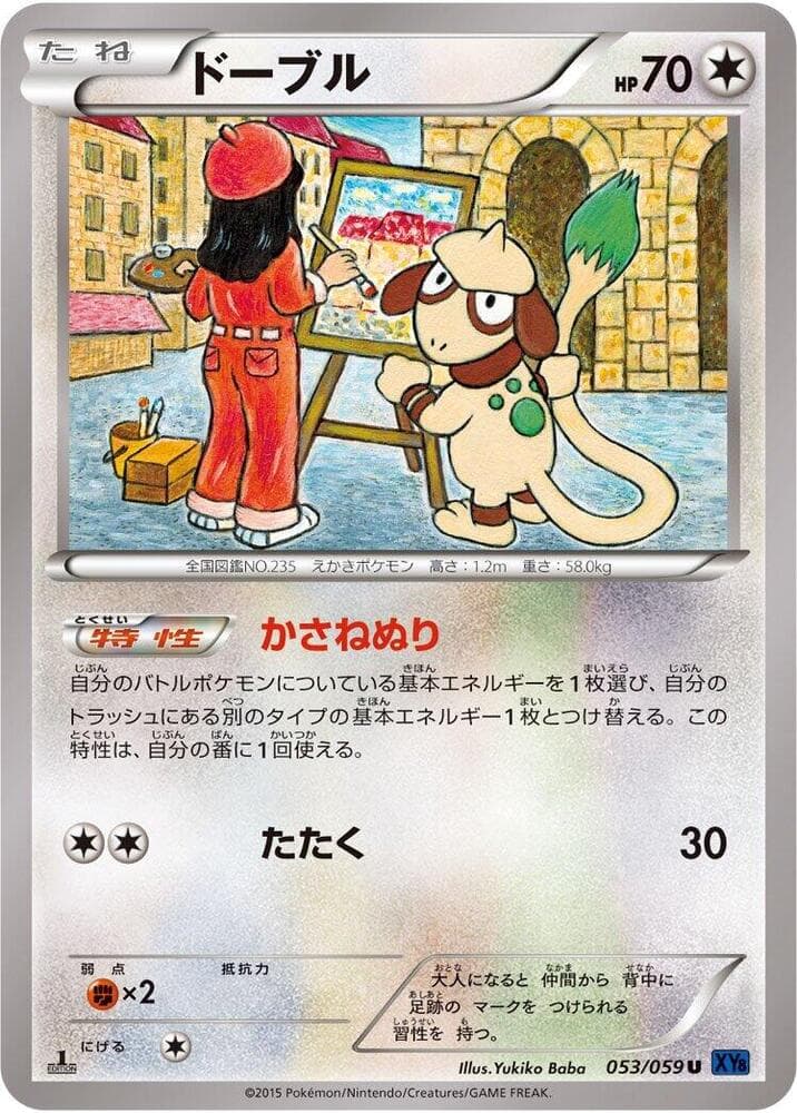 Smeargle 1st Edition