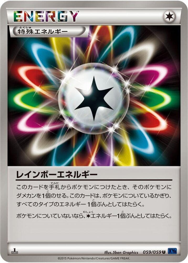 Rainbow Energy 1st Edition, catalogue front