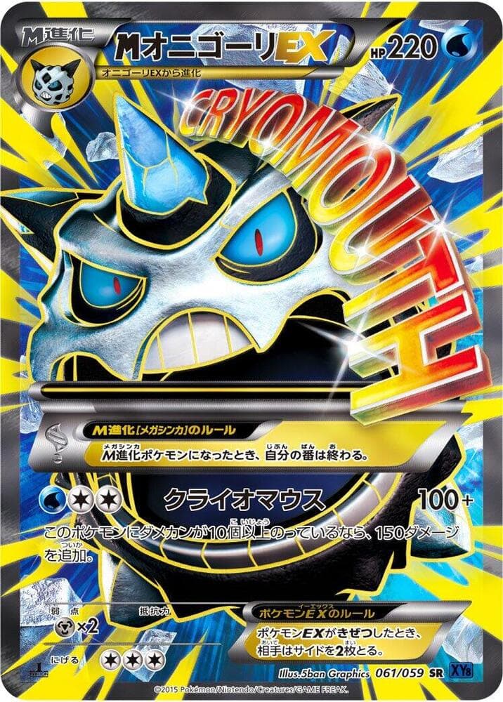 M Glalie-EX 1st Edition Holofoil