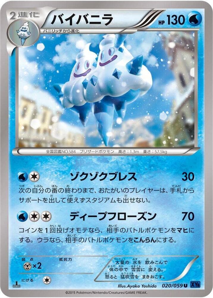 Vanilluxe Unlimited, catalogue front