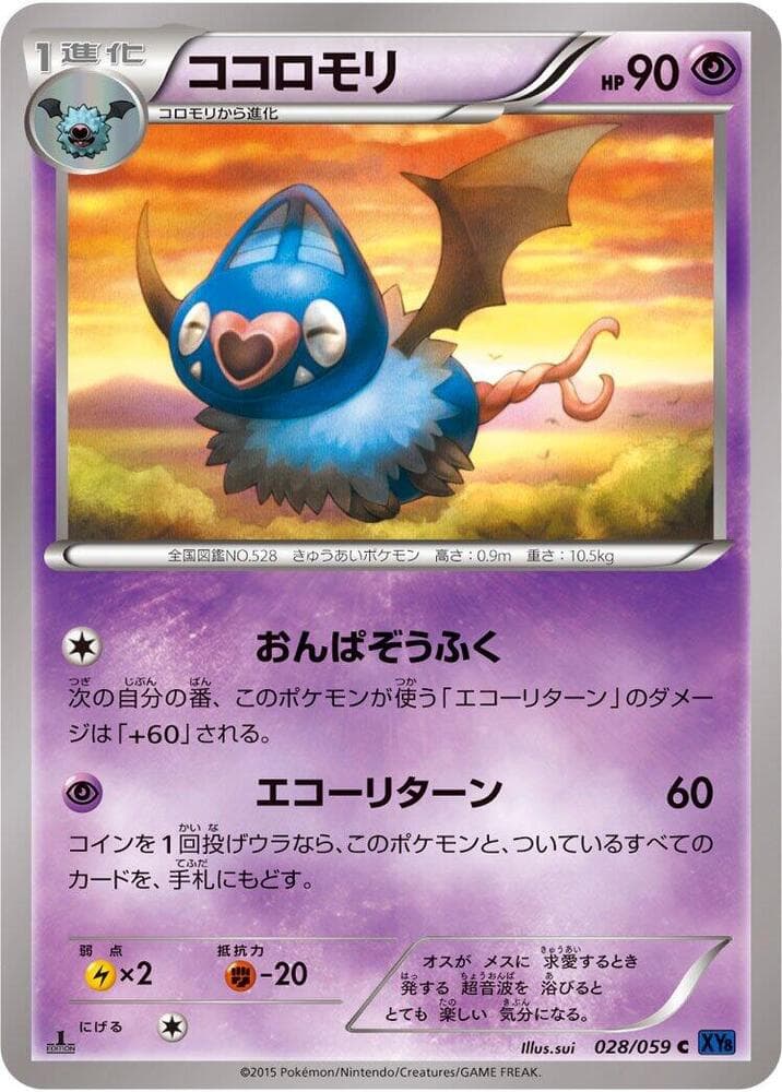 Swoobat Unlimited, catalogue front