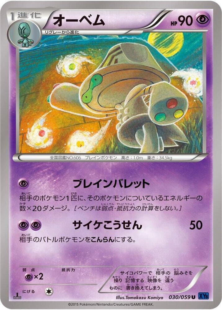 Beheeyem Unlimited