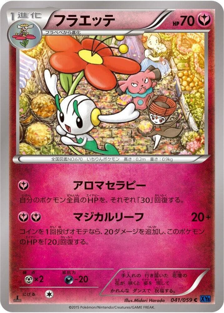 Floette Unlimited