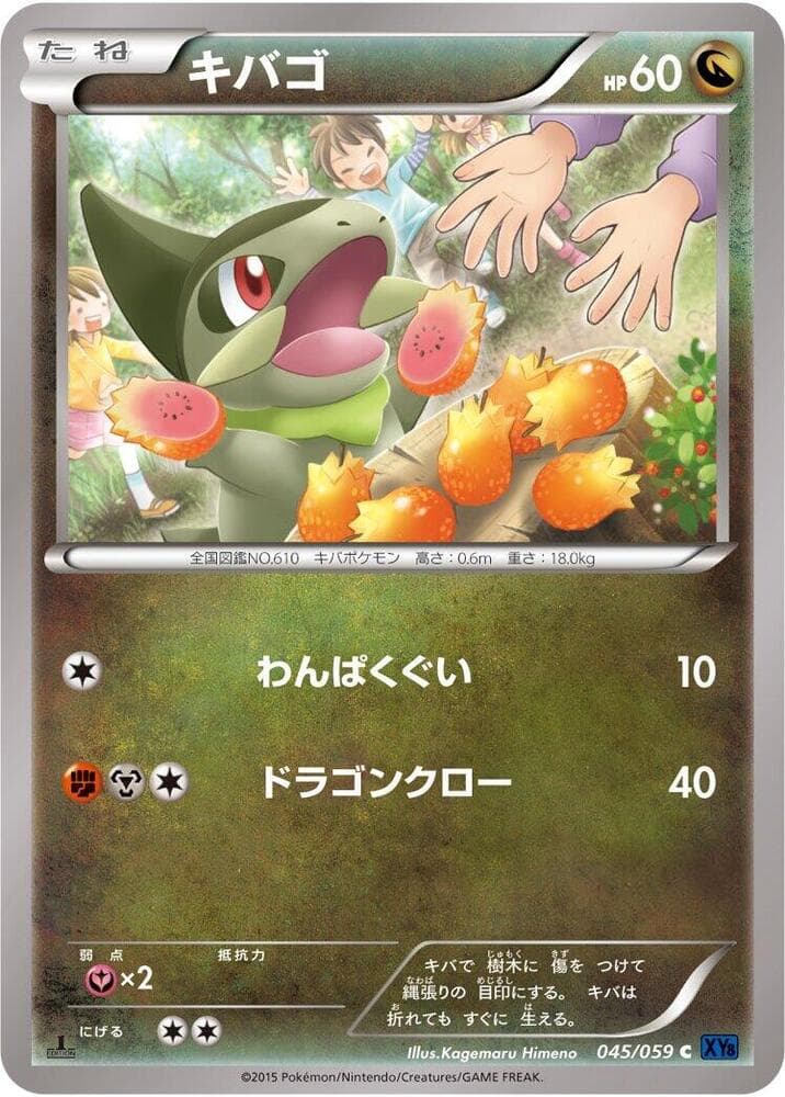 Axew Unlimited