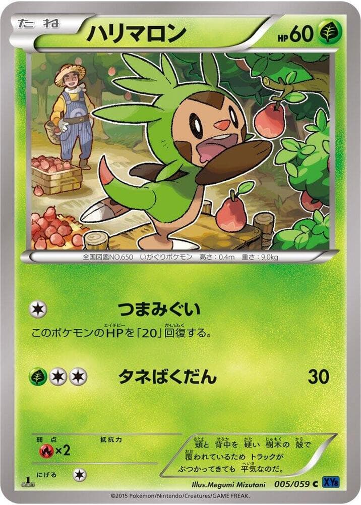 Chespin Unlimited