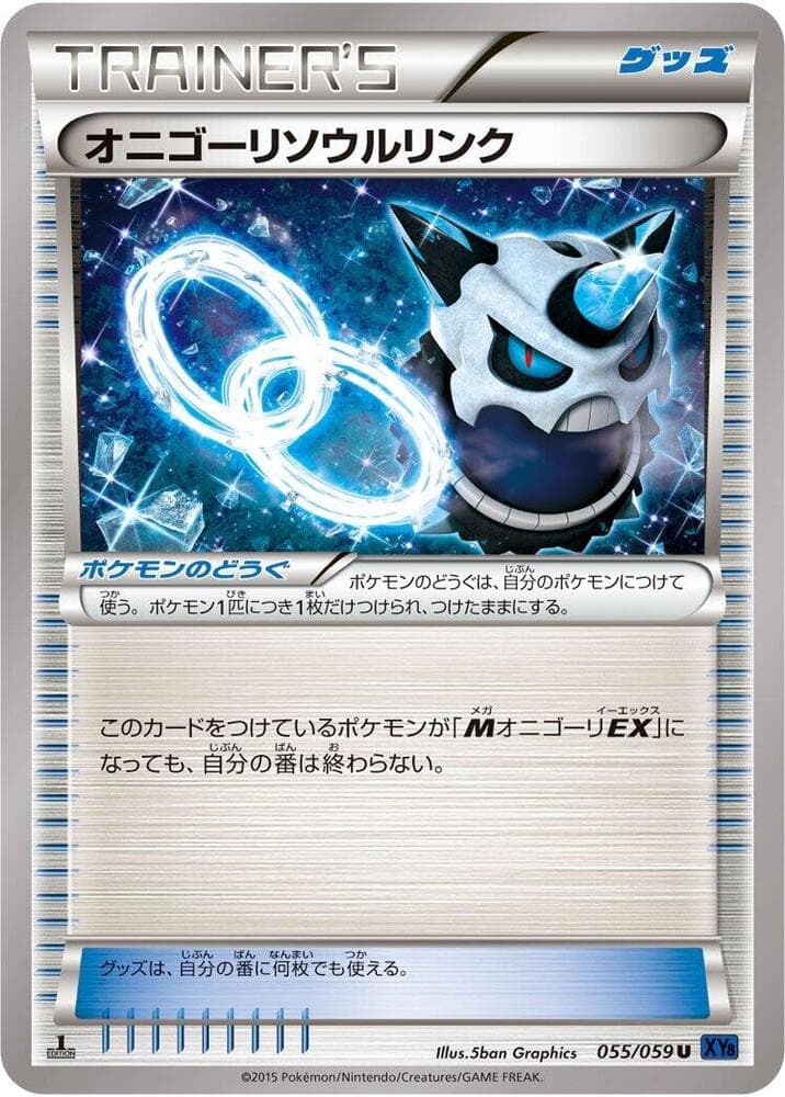 Glalie Spirit Link Unlimited