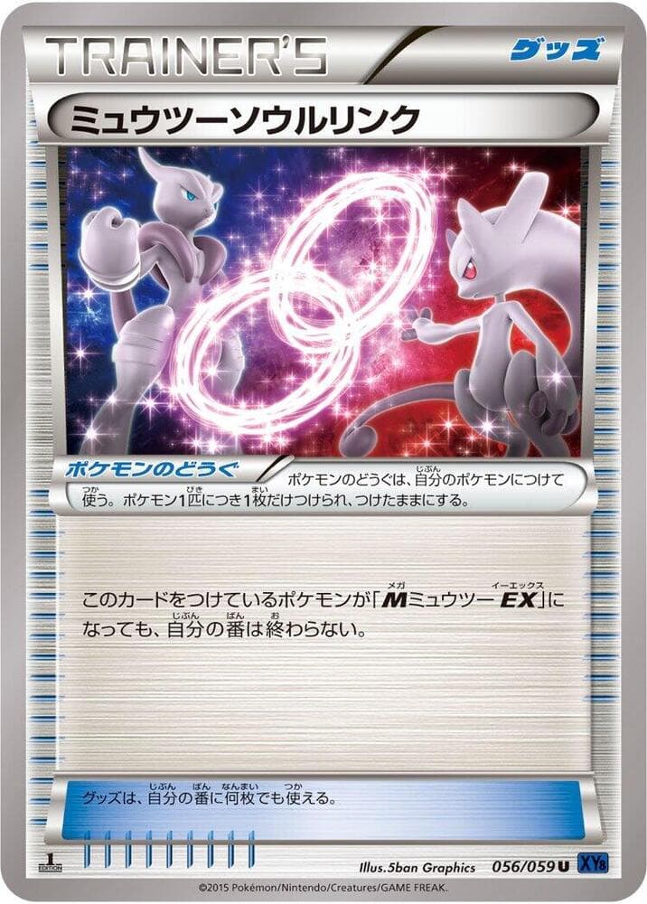 Mewtwo Spirit Link Unlimited, catalogue front