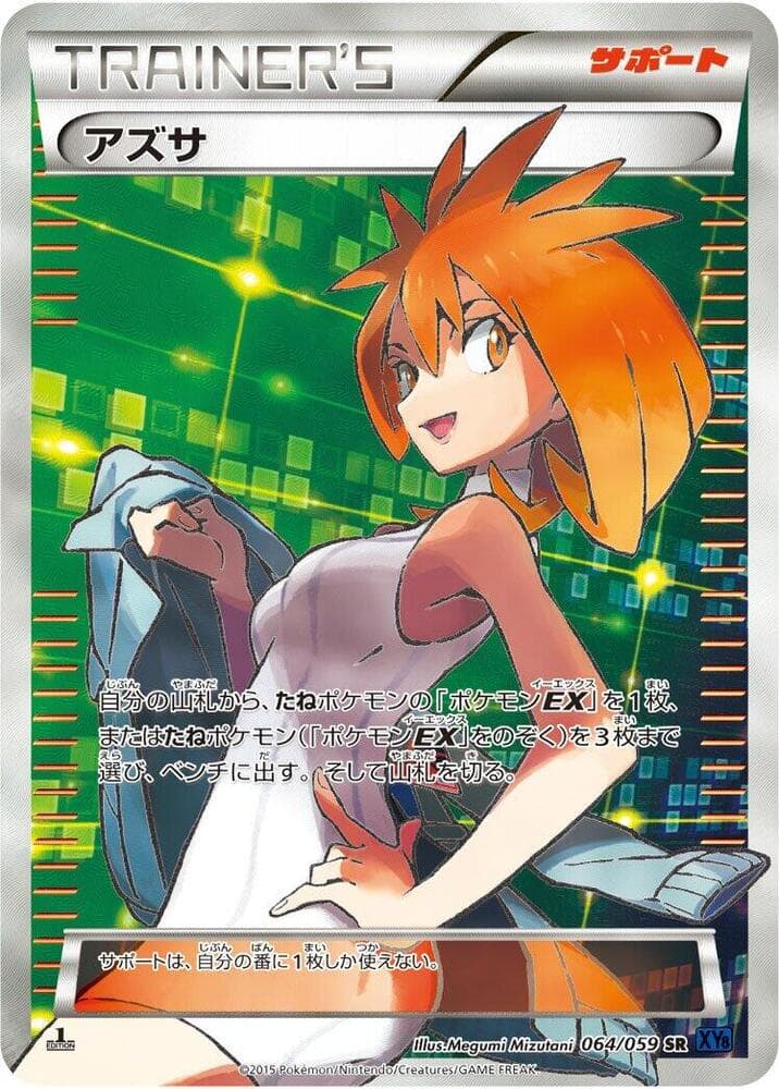 Brigette Unlimited Holofoil