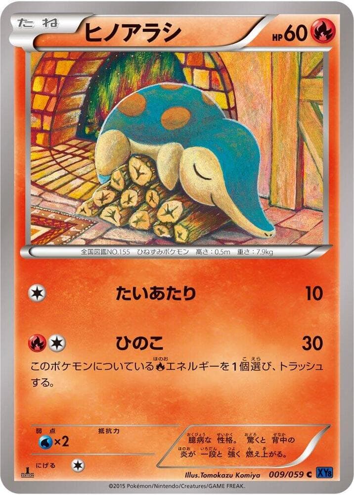 Cyndaquil Unlimited
