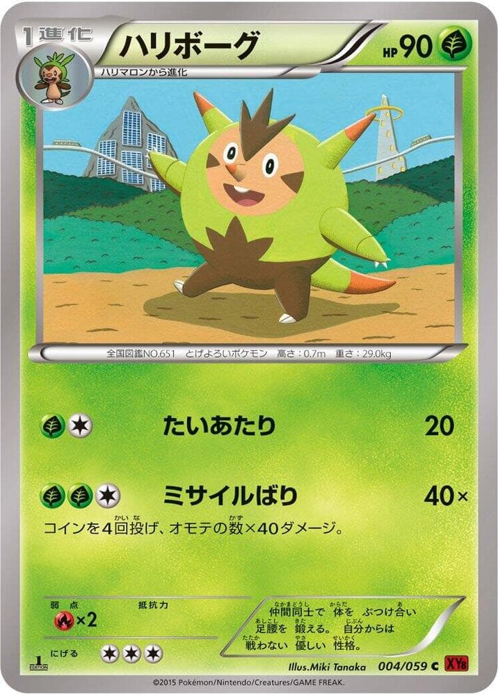 Quilladin 1st Edition