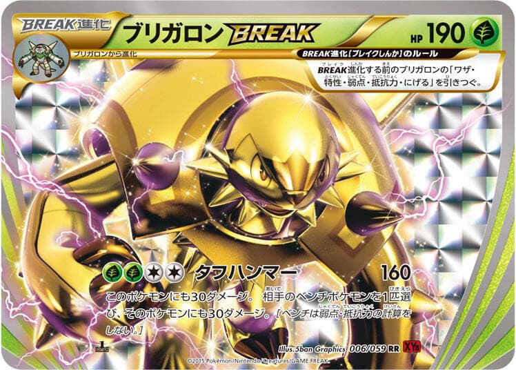 Chesnaught BREAK 1st Edition Holofoil