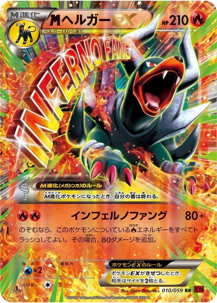 M Houndoom-EX 1st Edition Holofoil, catalogue front