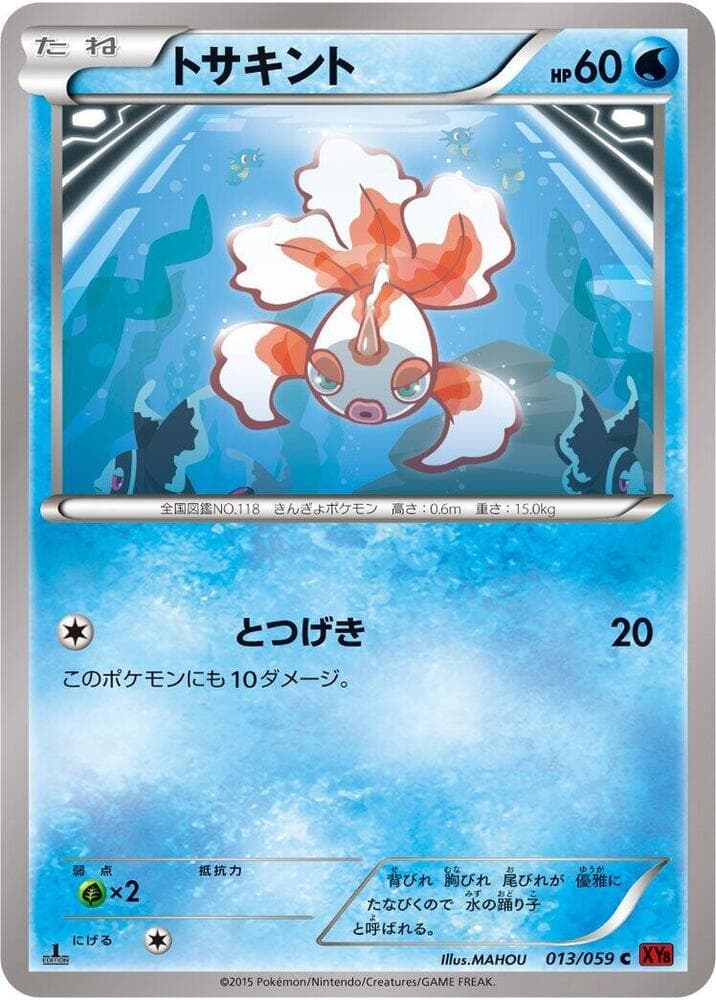 Goldeen 1st Edition