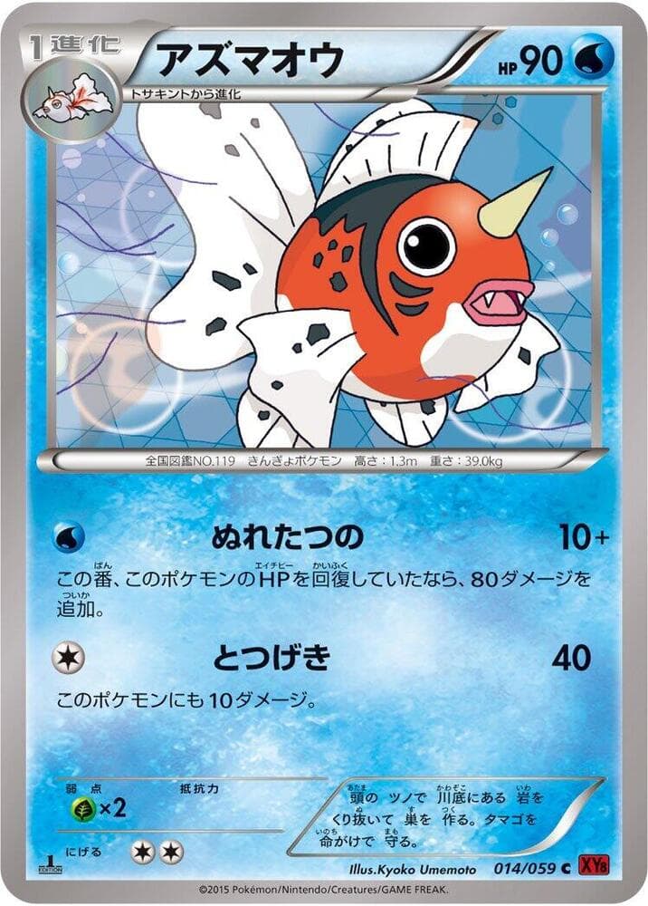 Seaking 1st Edition