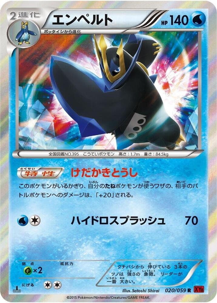 Empoleon 1st Edition Holofoil