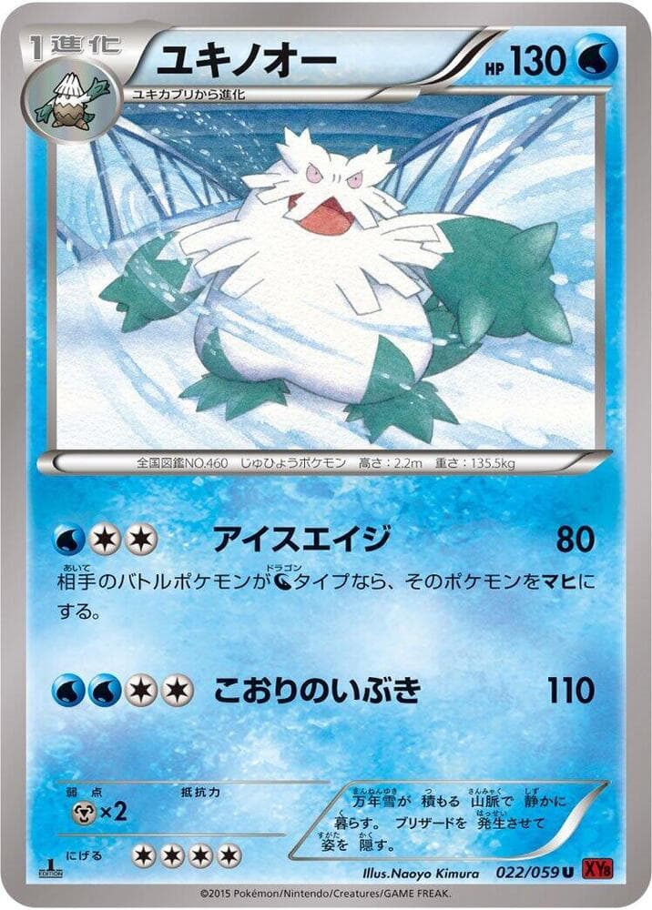 Abomasnow 1st Edition