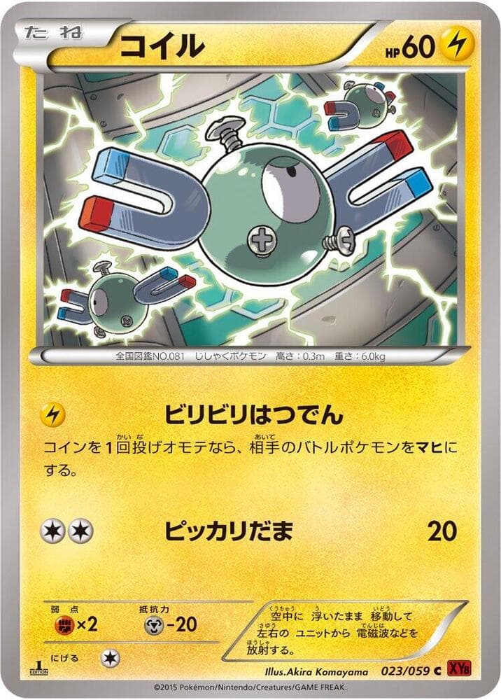 Magnemite 1st Edition