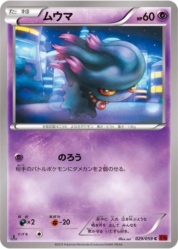 Misdreavus 1st Edition