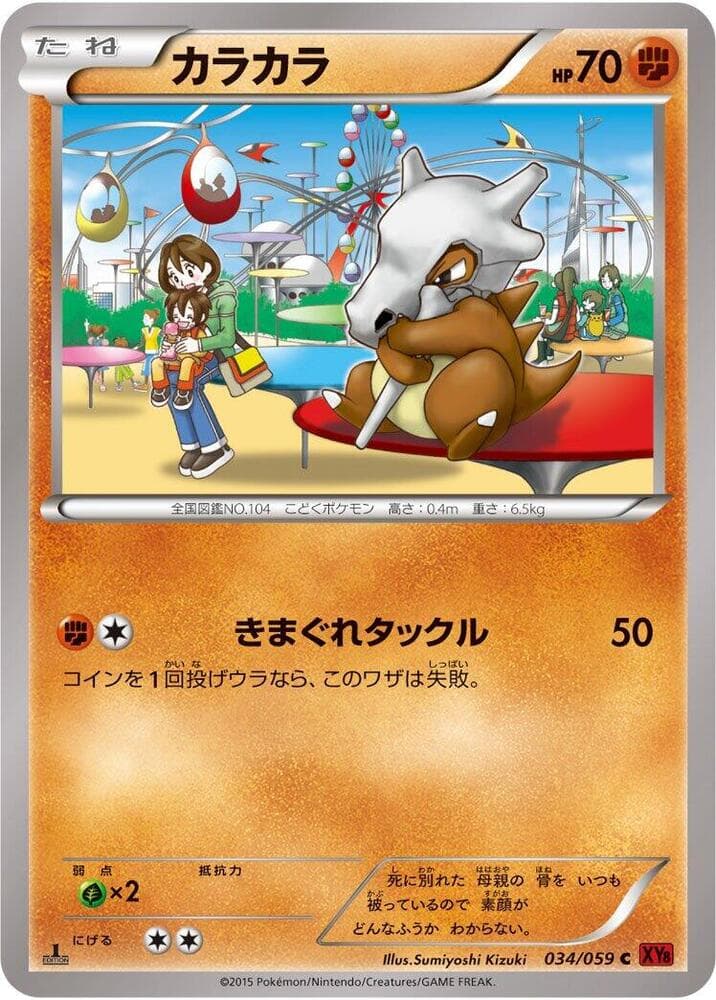 Cubone 1st Edition