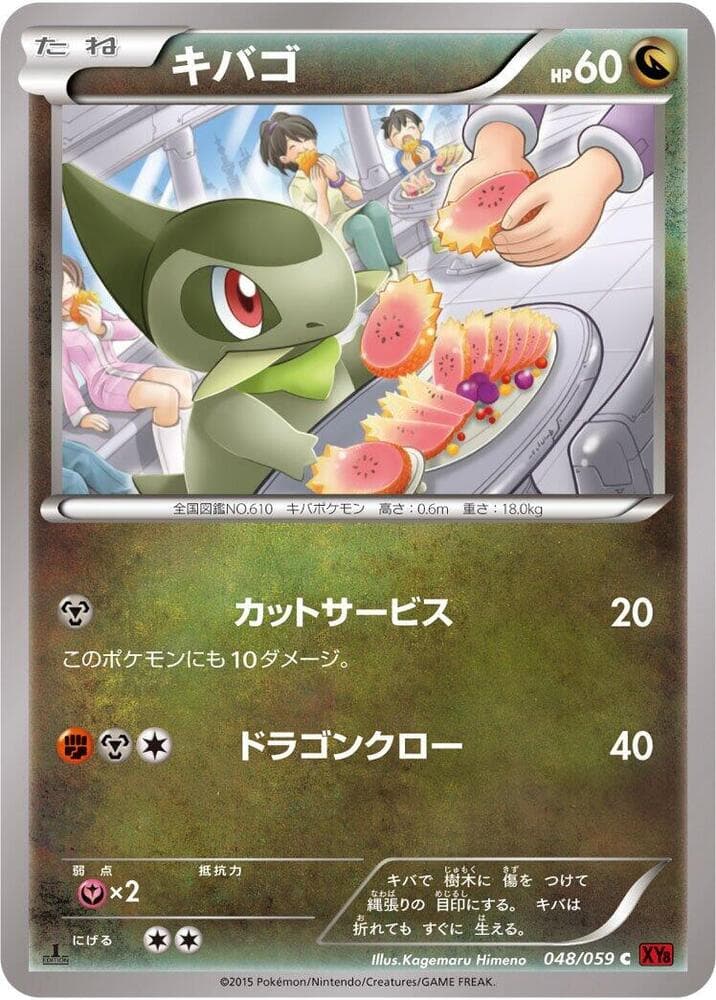 Axew 1st Edition