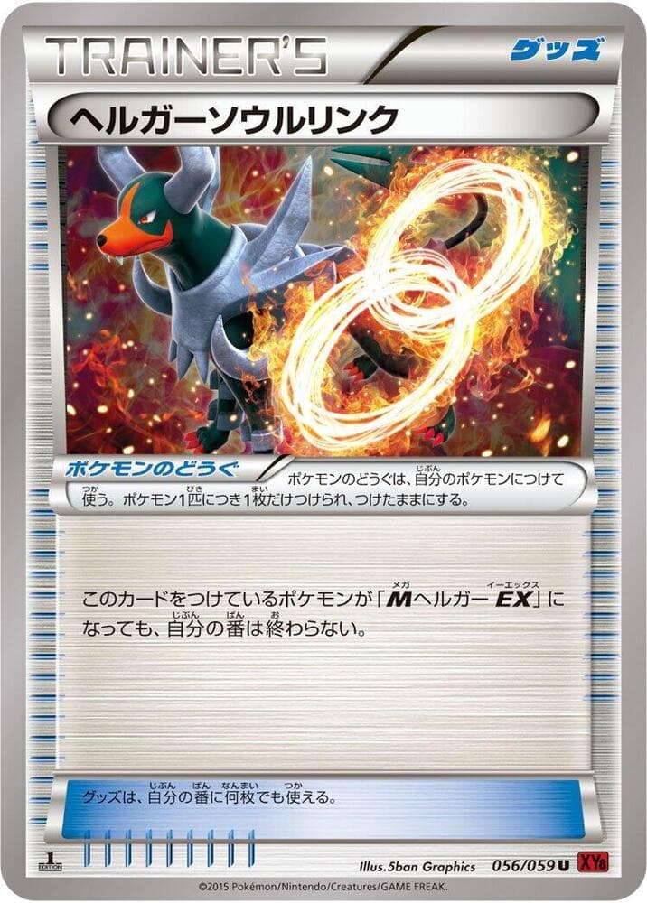 Houndoom Spirit Link 1st Edition