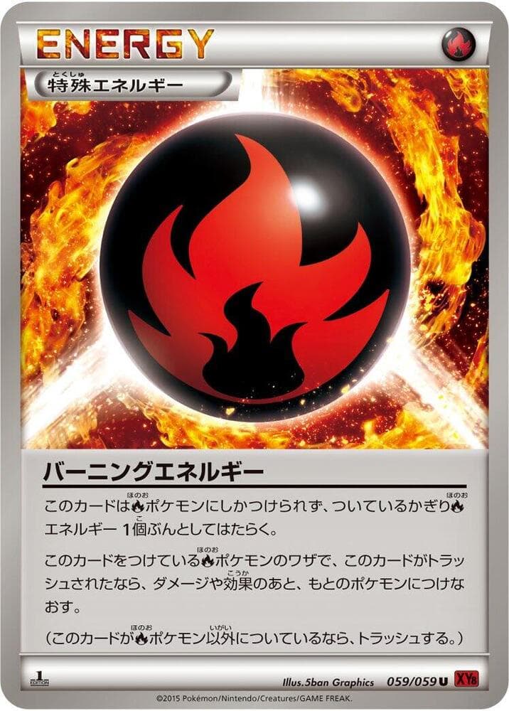 Burning Energy 1st Edition