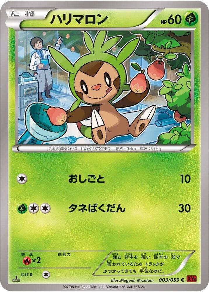 Chespin Unlimited
