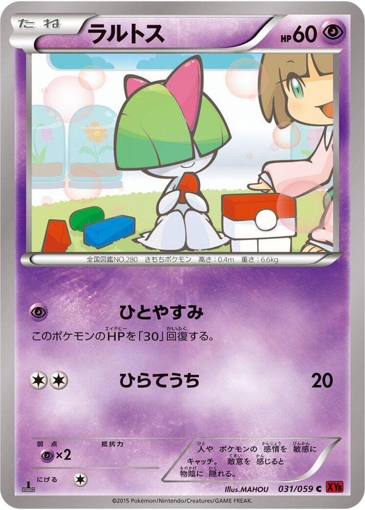 Ralts Unlimited, catalogue front