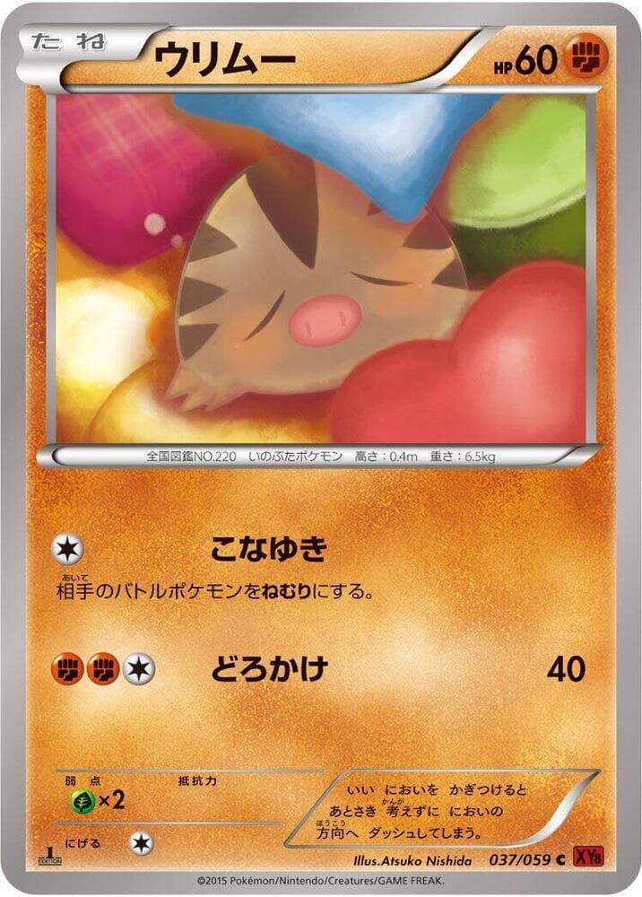 Swinub Unlimited, catalogue front