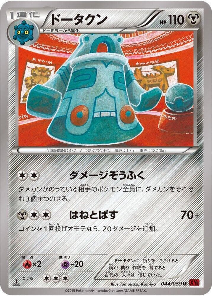 Bronzong Unlimited