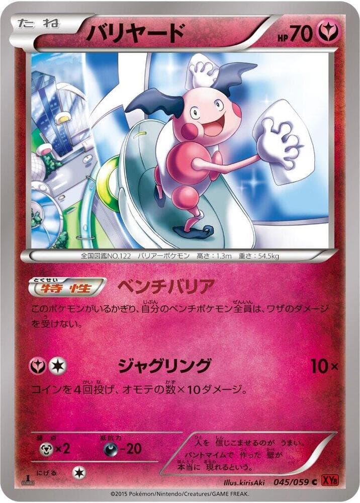 Mr Mime Unlimited, catalogue front