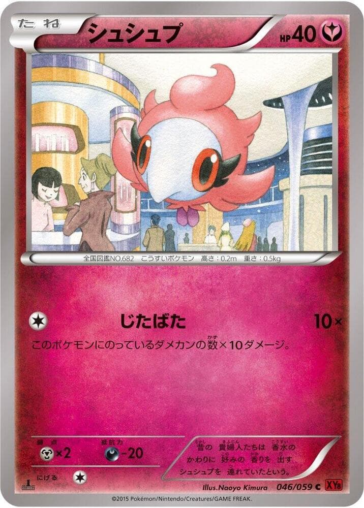 Spritzee Unlimited, catalogue front
