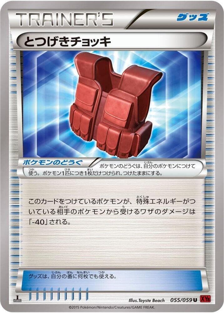 Assault Vest Unlimited