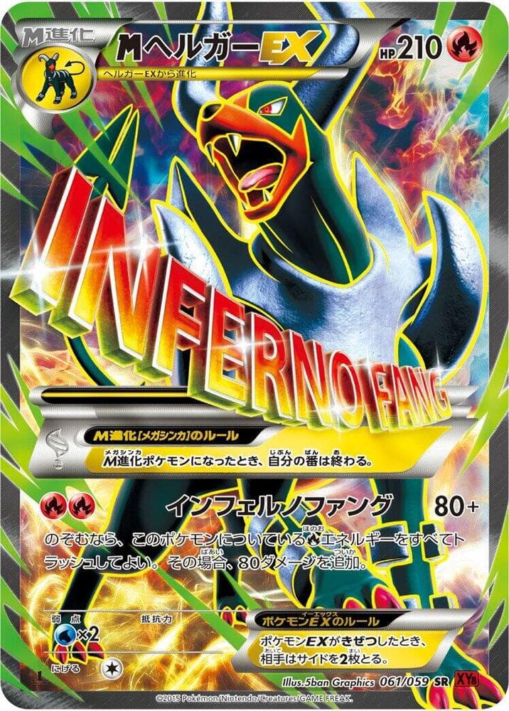 M Houndoom Ex Unlimited Holofoil, catalogue front