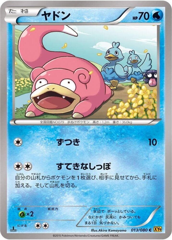 Slowpoke 1st Edition