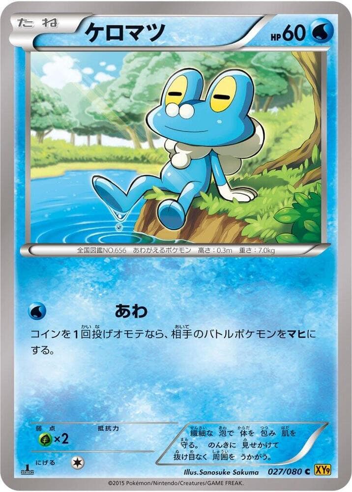 Froakie 1st Edition