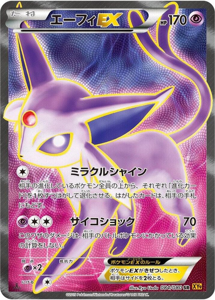 Espeon-EX 1st Edition Holofoil