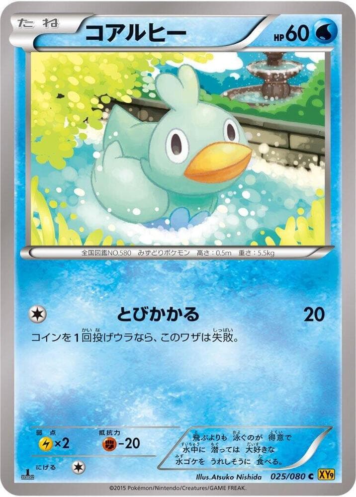 Ducklett Unlimited