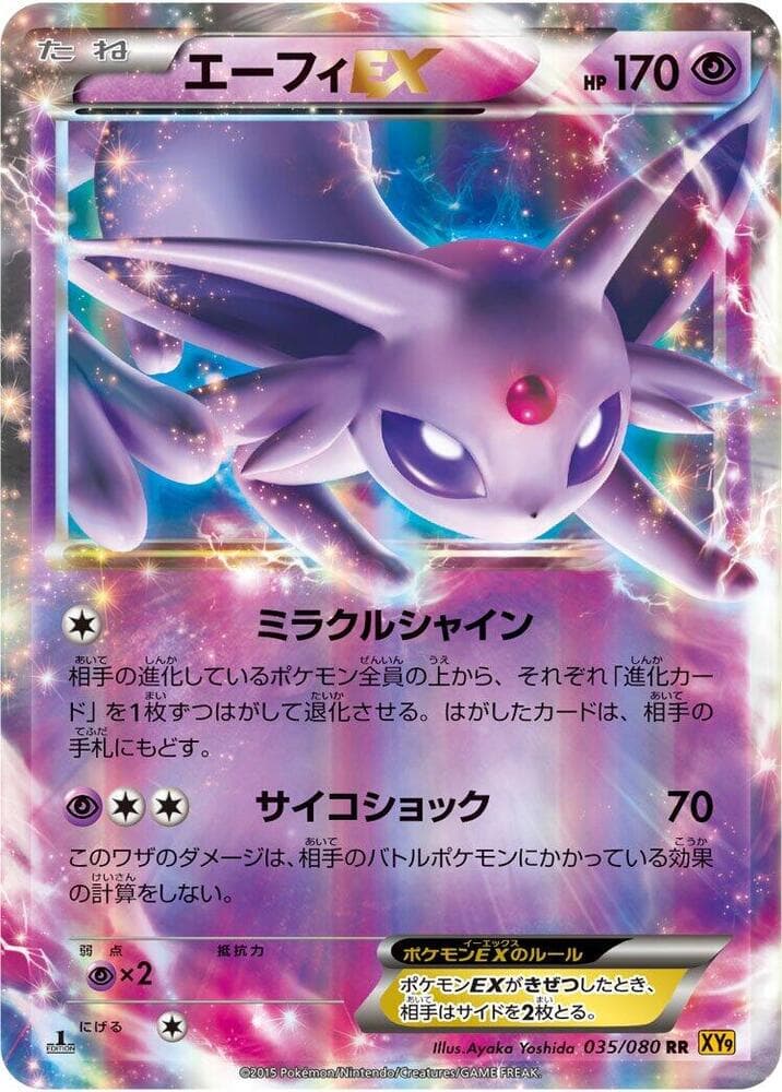 Espeon EX Unlimited Holofoil