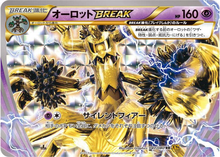 Trevenant BREAK Unlimited Holofoil, catalogue front