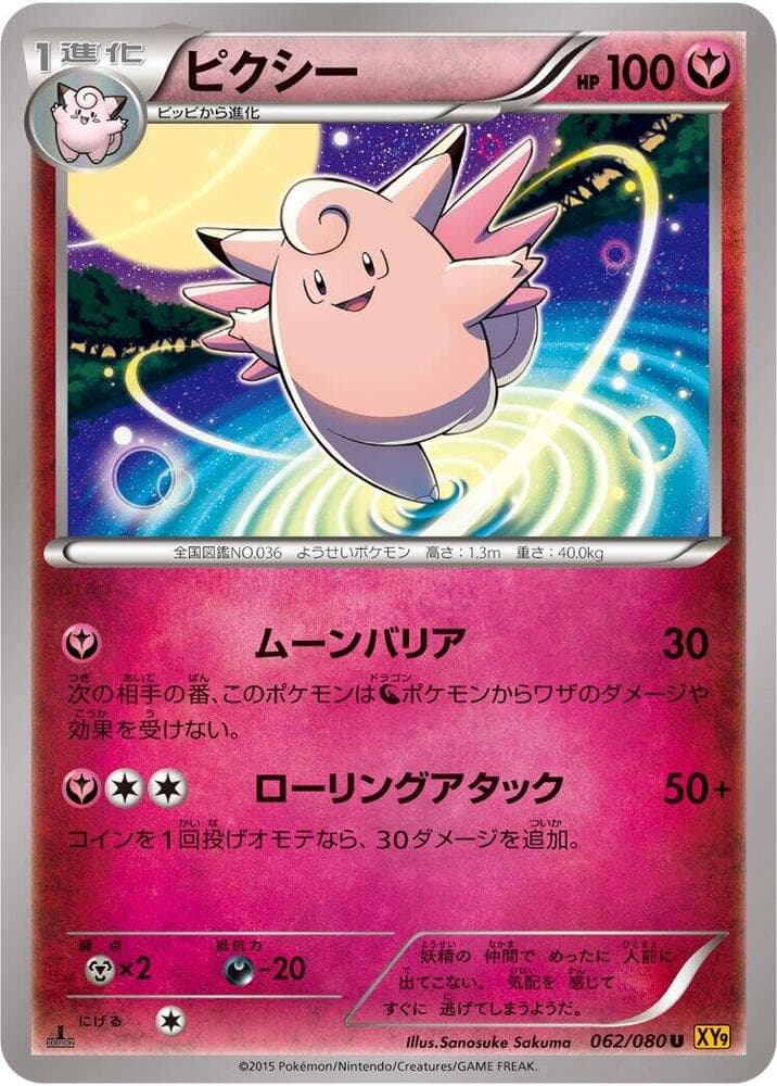 Clefable Unlimited