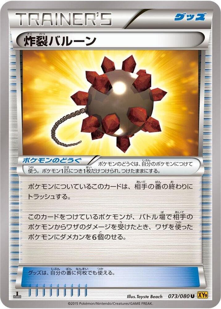 Bursting Balloon Unlimited