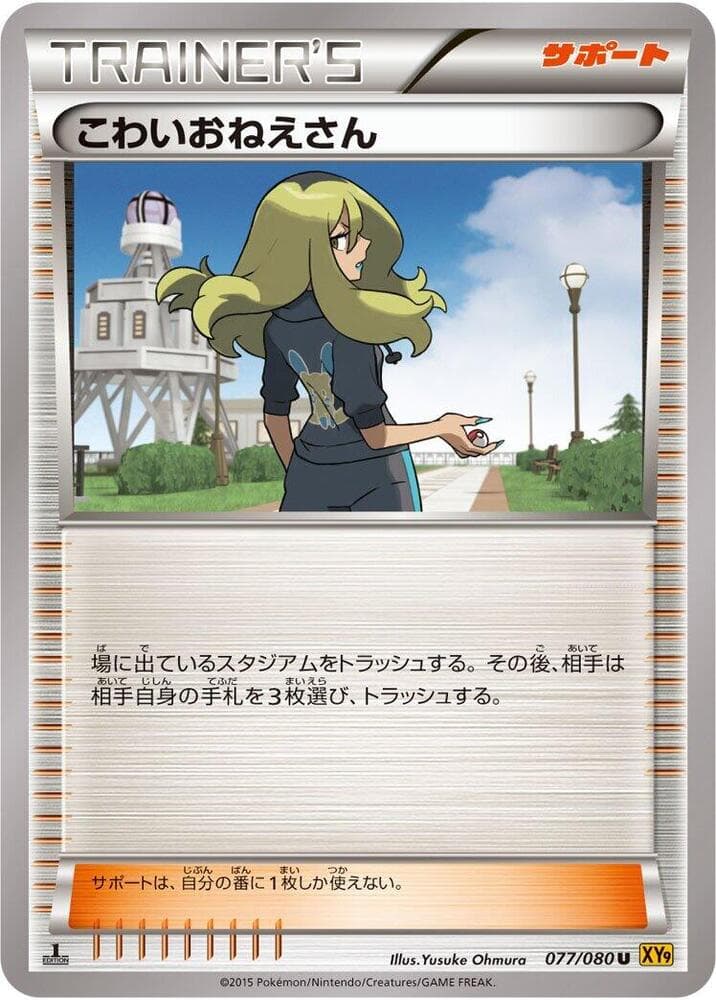 Delinquent Unlimited