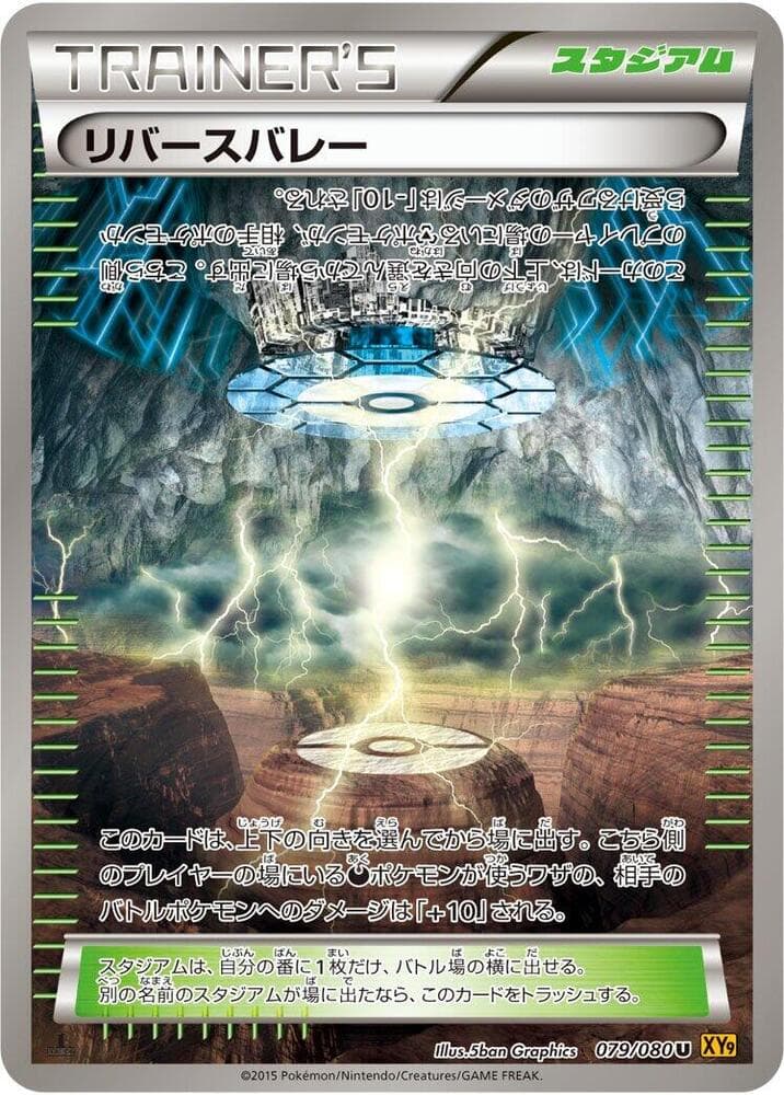 Reverse Valley Unlimited, catalogue front