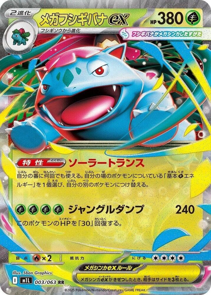 Mega Venusaur
