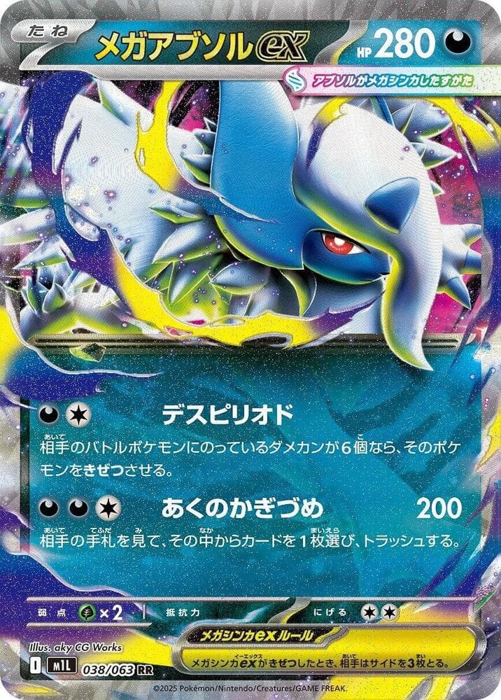 Mega Absol