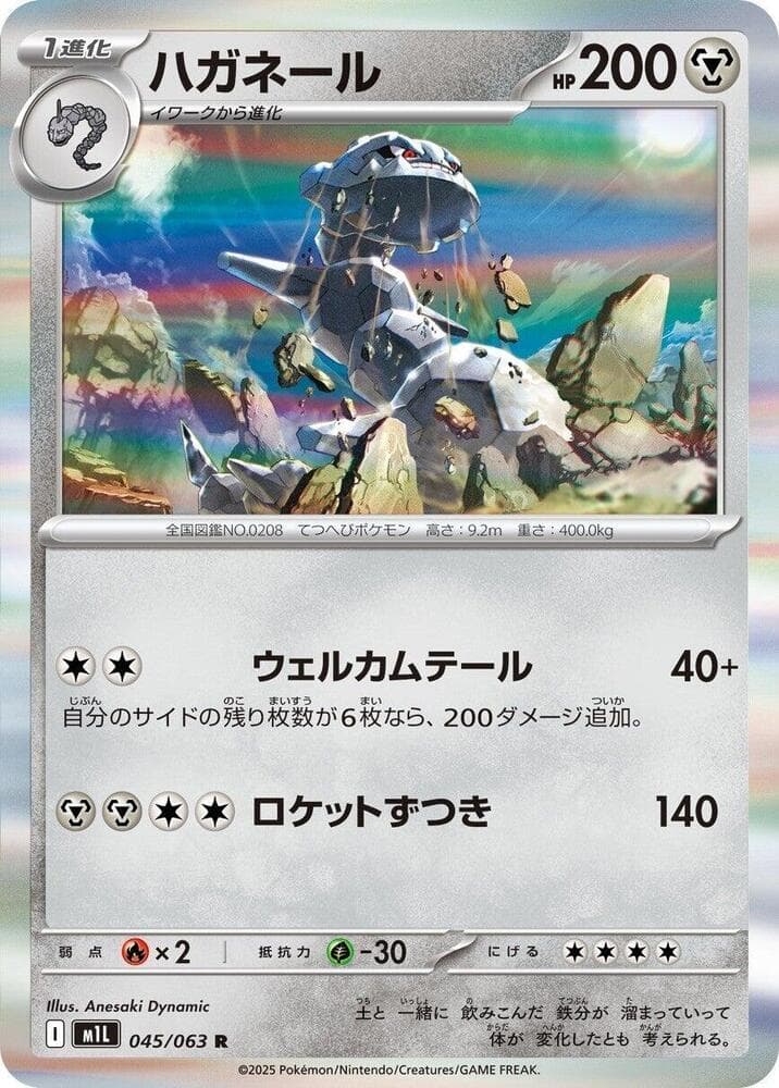Steelix