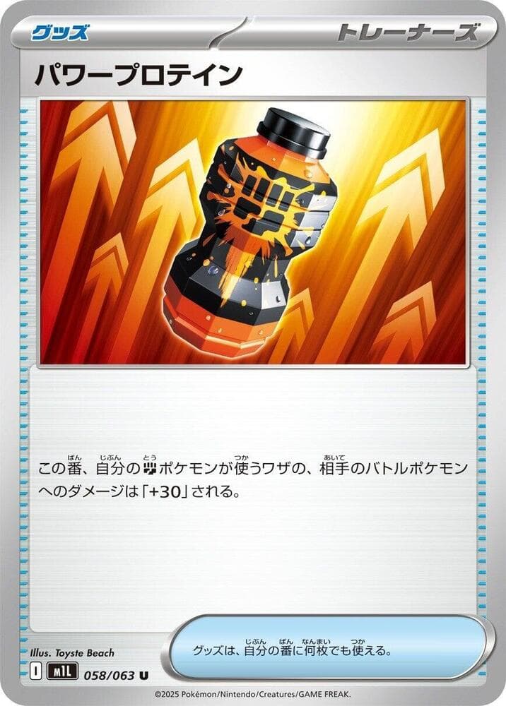 Premium Power Pro, catalogue front